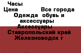 Часы Winner Luxury - Gold › Цена ­ 3 135 - Все города Одежда, обувь и аксессуары » Аксессуары   . Ставропольский край,Железноводск г.